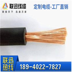 YH電焊機(jī)專(zhuān)用電纜